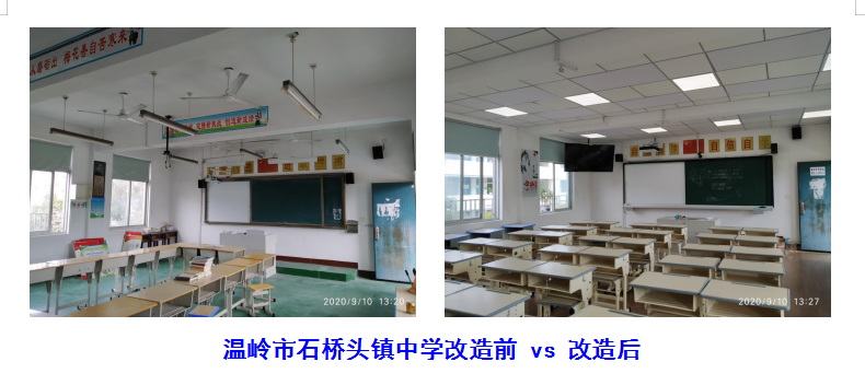 6 溫嶺市石橋頭鎮(zhèn)中學.jpg